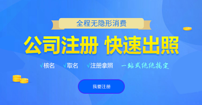 肃州悦旭注册公司网
