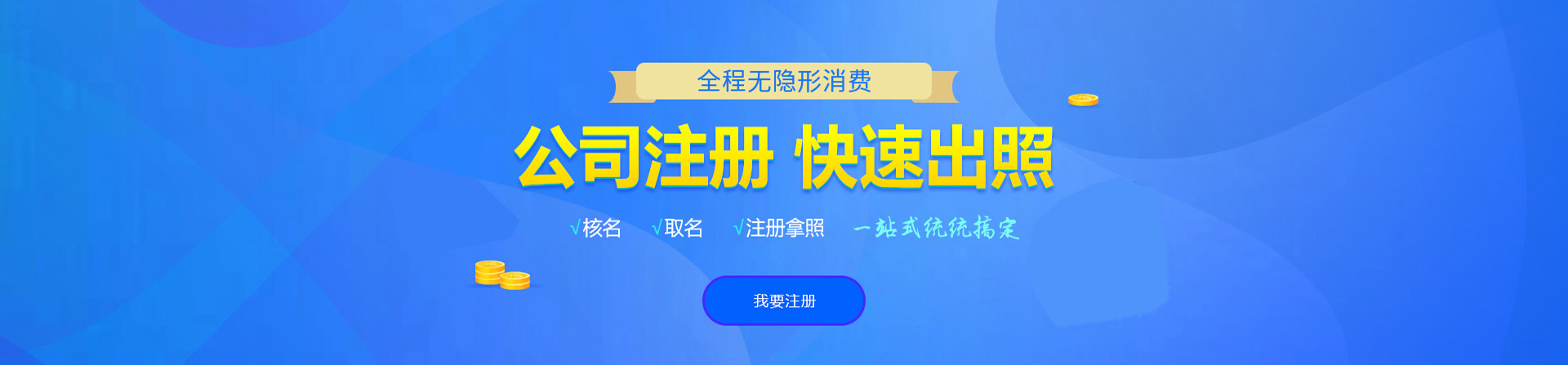 肃州注册公司网